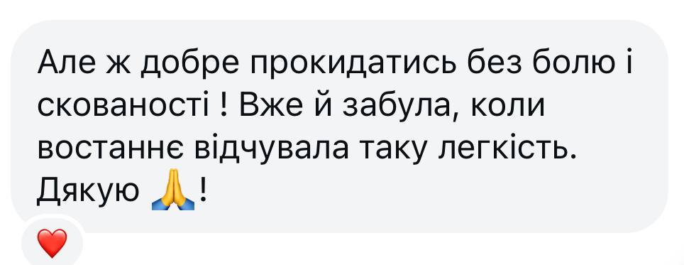 Відгук учасниці