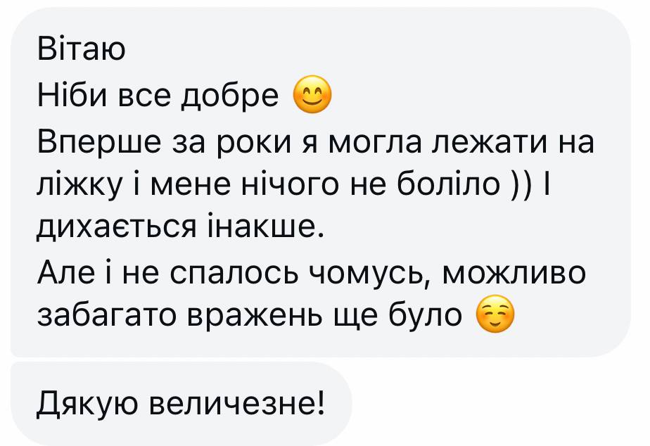 Відгук учасниці