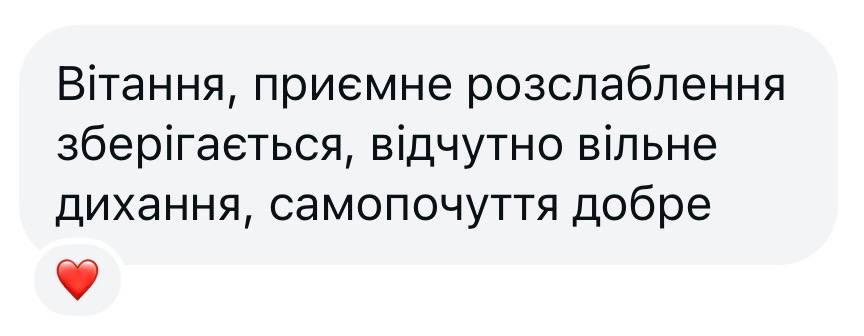Відгук учасниці