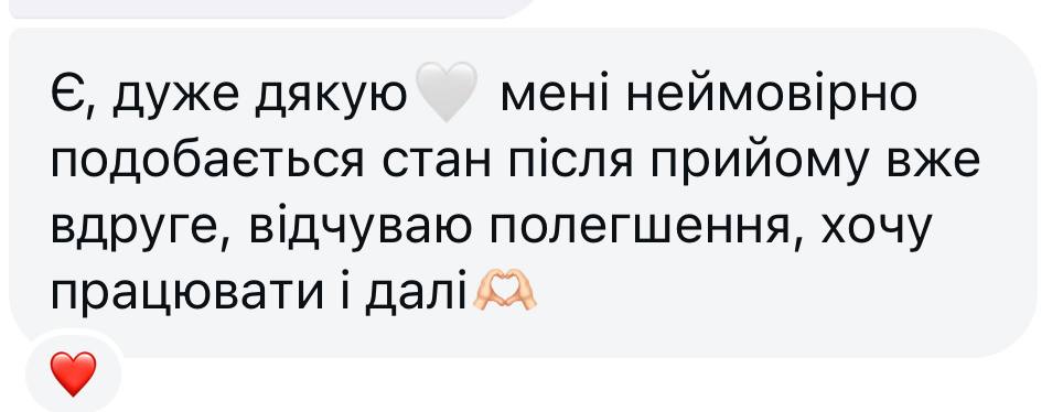 Відгук учасниці