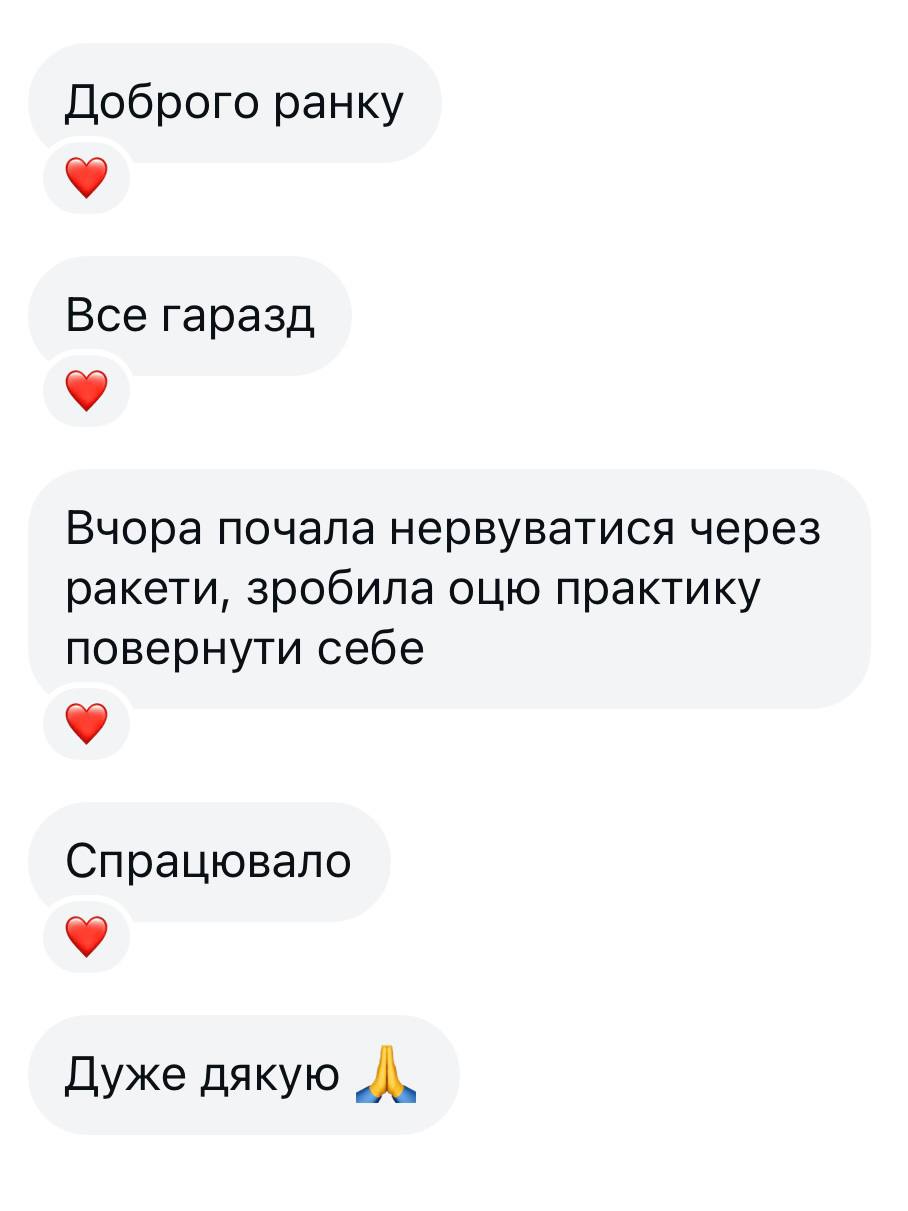 Відгук учасниці