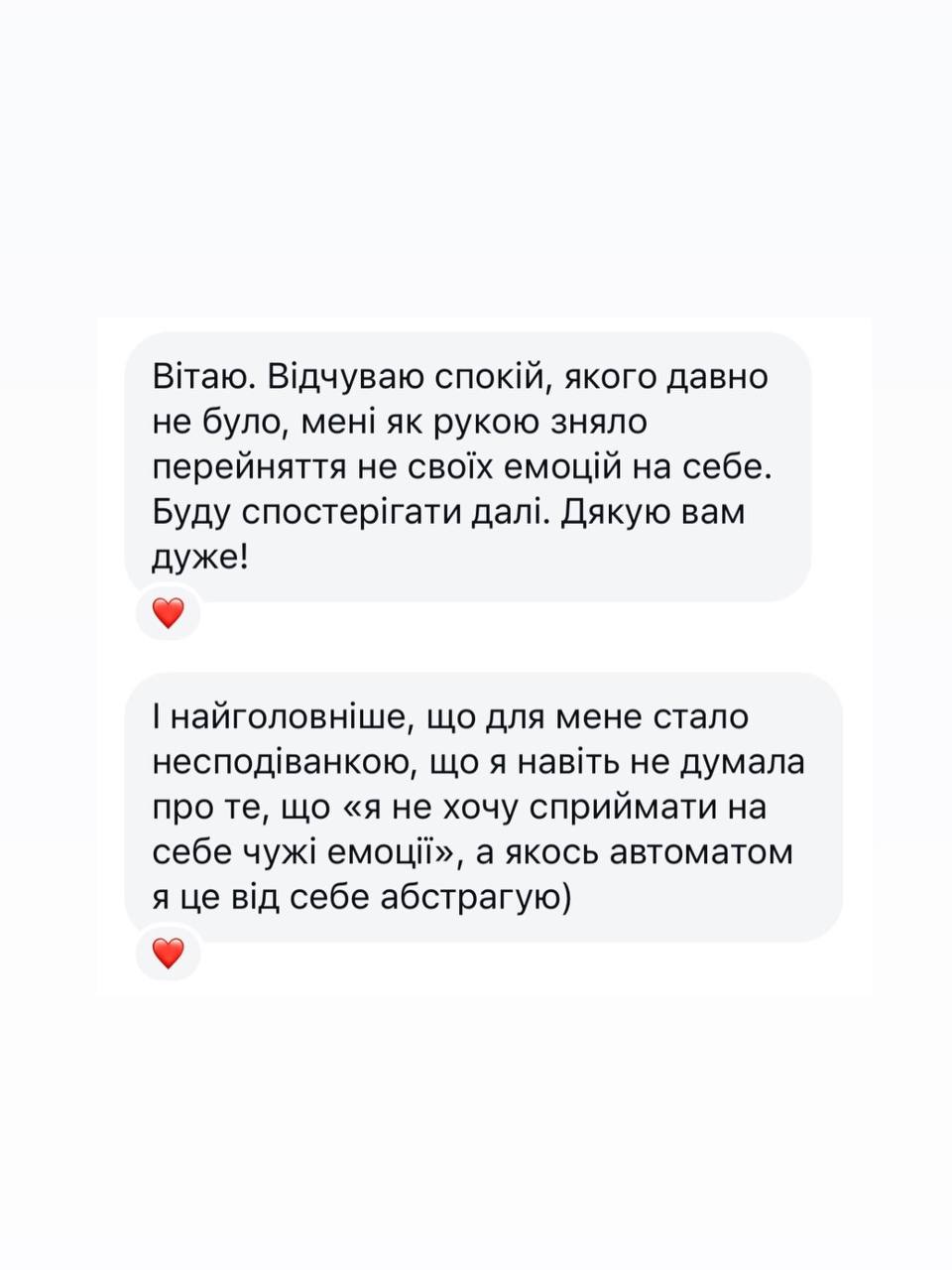 Відгук учасниці