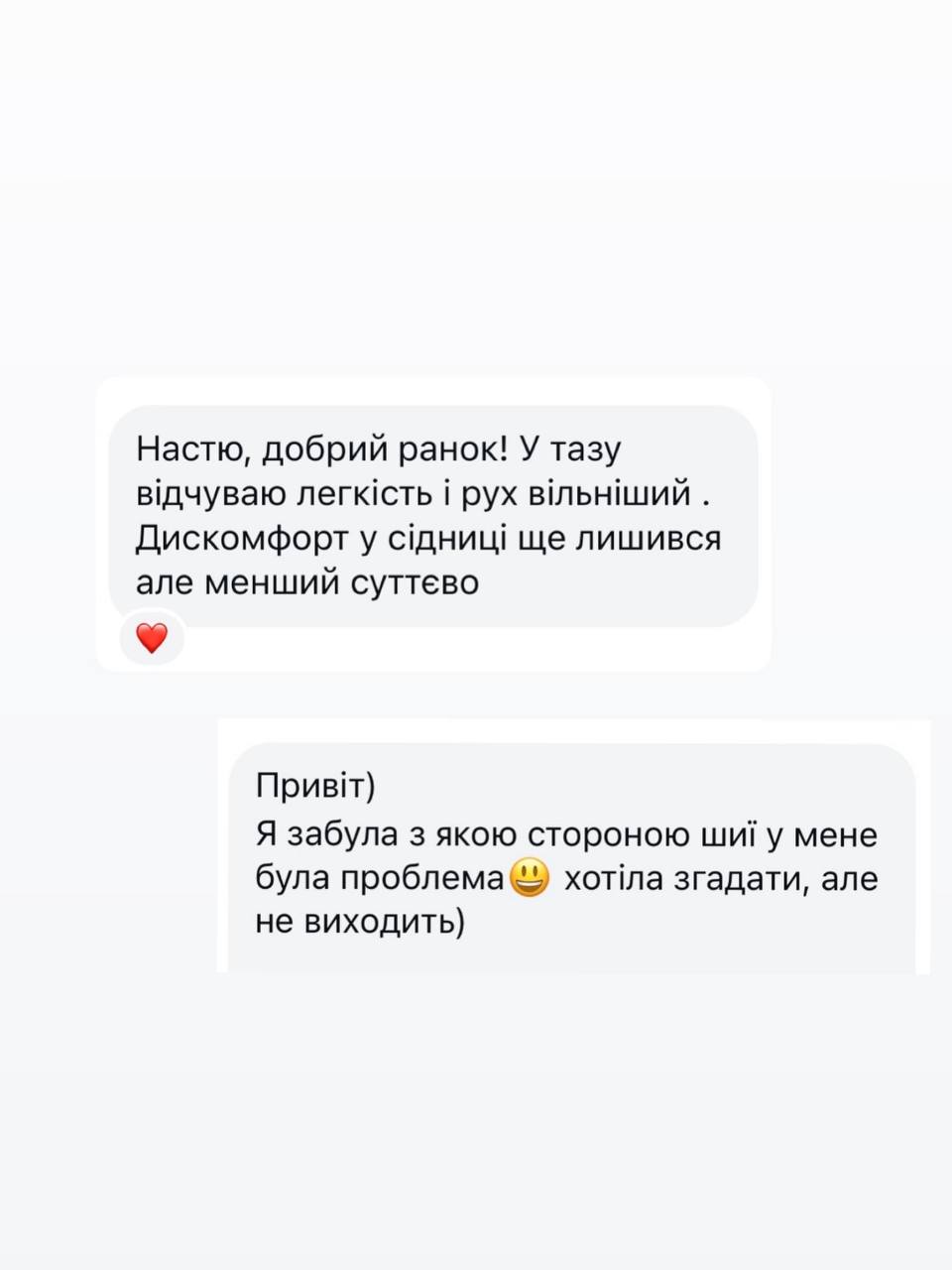 Відгук учасниці
