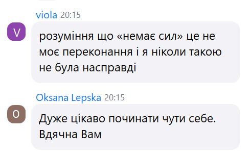 Відгук учасниці