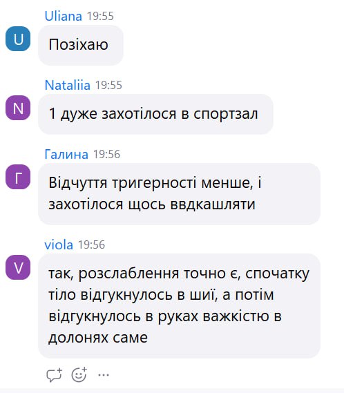 Відгук учасниці