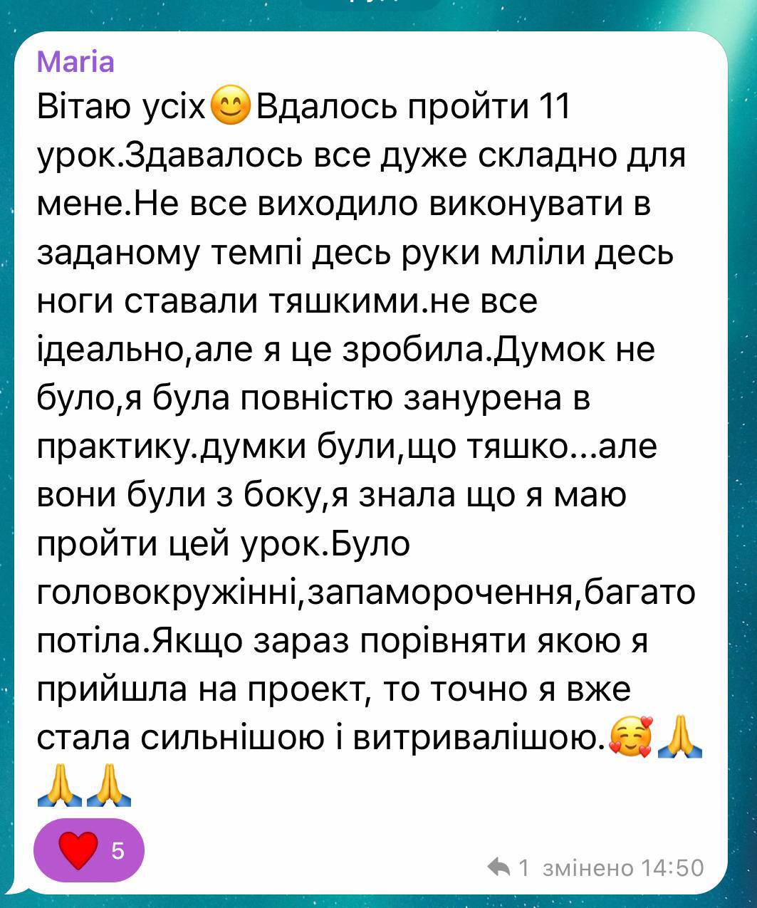 Відгук учасниці