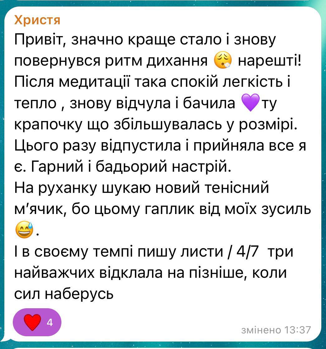 Відгук учасниці