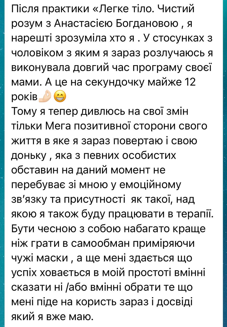 Відгук учасниці