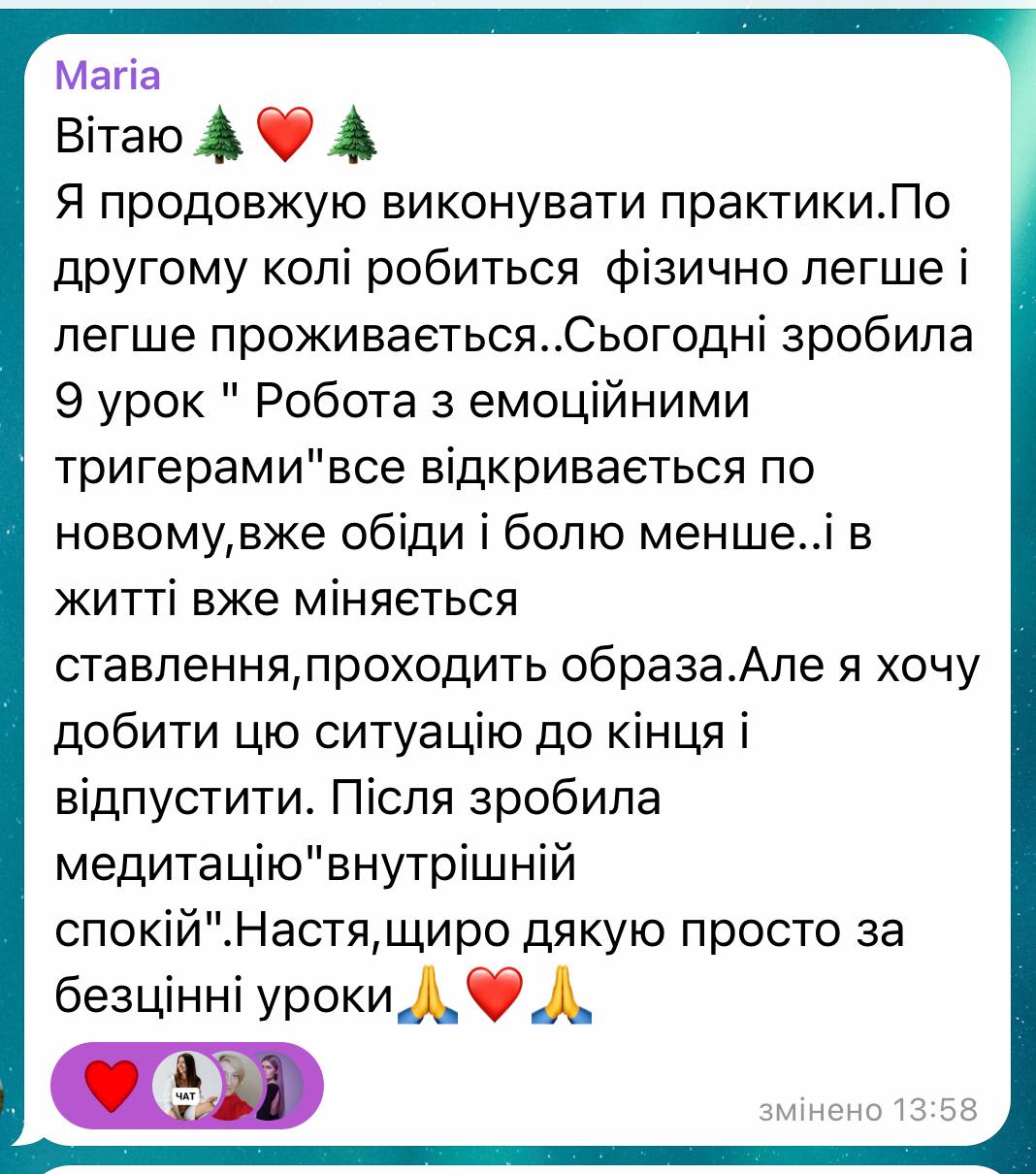 Відгук учасниці курсу
