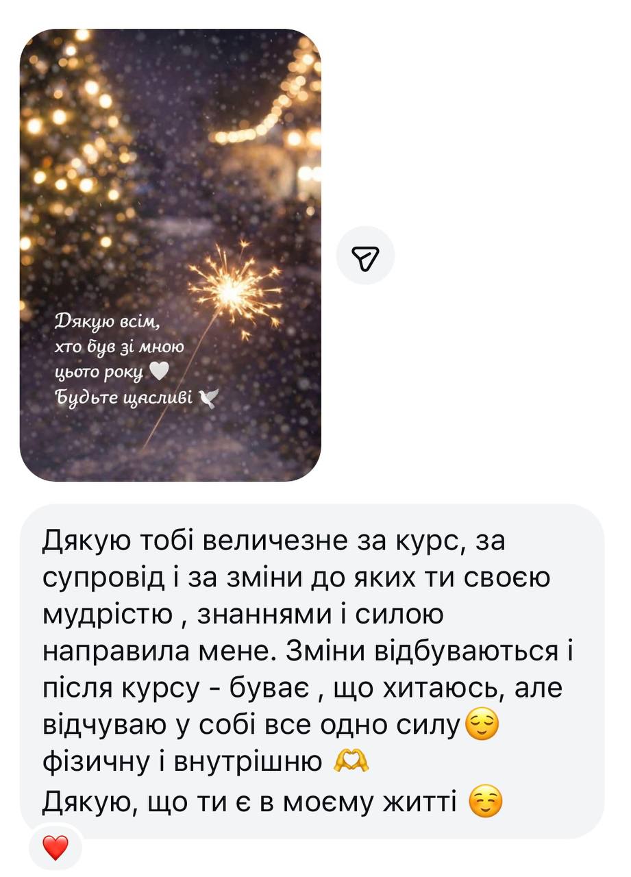 Відгук учасниці курсу