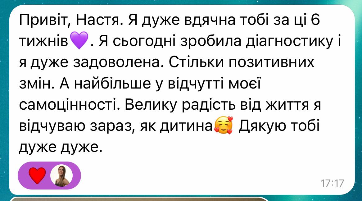 Відгук учасниці курсу