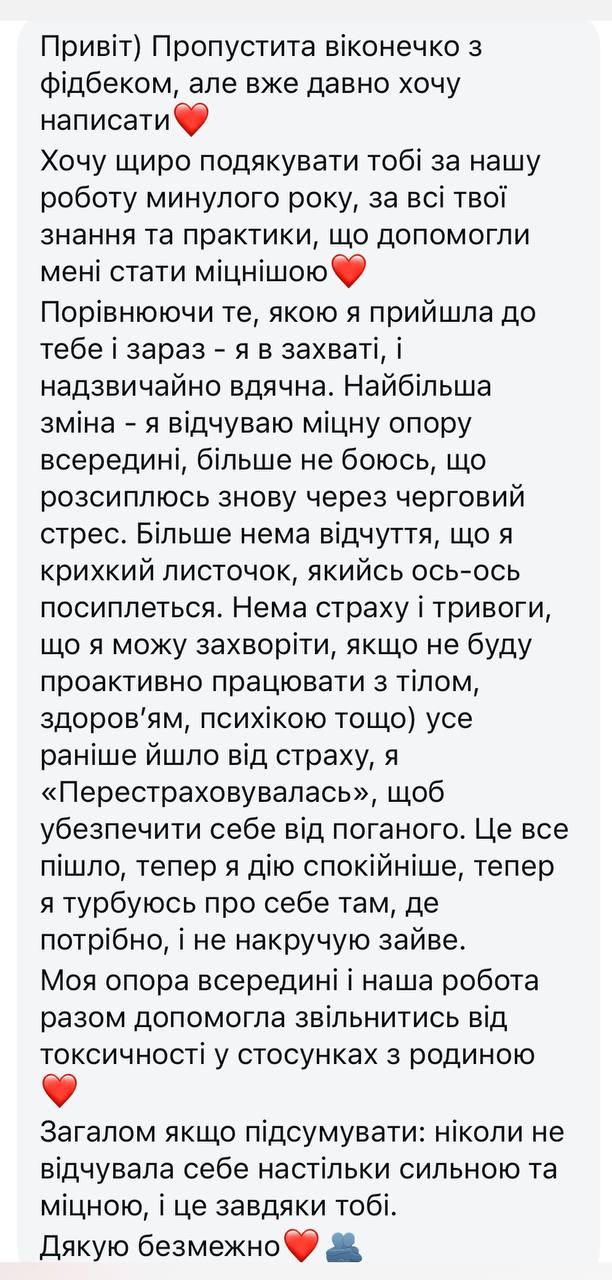 Відгук учасниці курсу