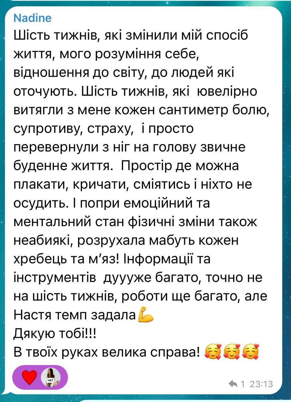 Відгук учасниці курсу